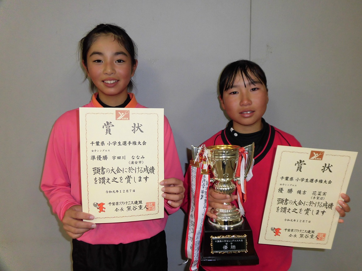 大会記録 千葉県ソフトテニス連盟